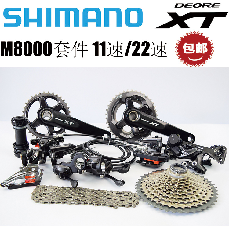 SHIMANO M8000 XT11ËÙ 22ËÙ33ËÙСÖдóÌ× ±äËÙÌ×¼þÖ¸²¦ÑÀÅÌÓ͵ú