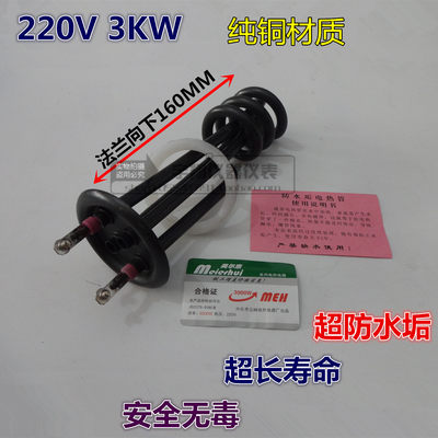 other防水垢开水器电热管/ 水器加热管 220V3KW烧 380V6KW/9WK/12