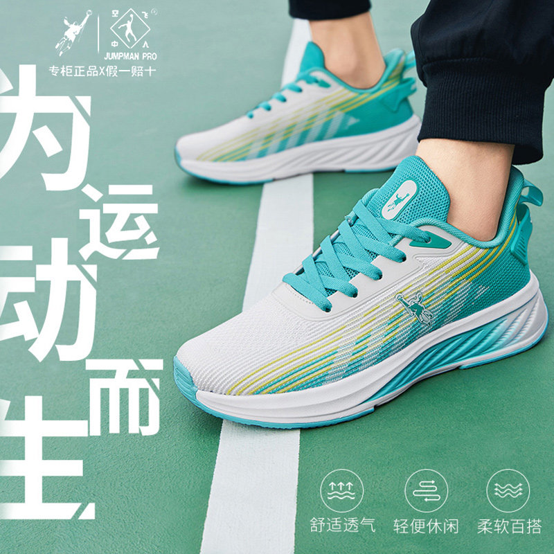 乔丹格兰跑步鞋男2023春季新款正品休闲鞋轻便减震透气网面运动鞋