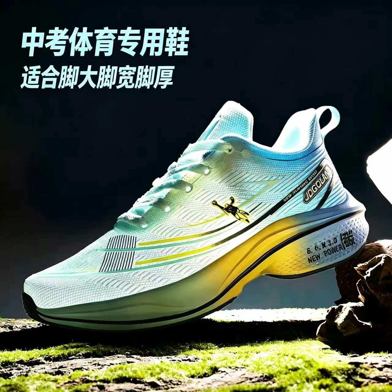 夏季网面透气跑步鞋男中考体育考试专用运动鞋46码特大码青少年鞋