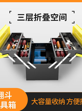 翻斗工具箱家用手提式折叠五金收纳盒大号金属电工双层三层整理箱
