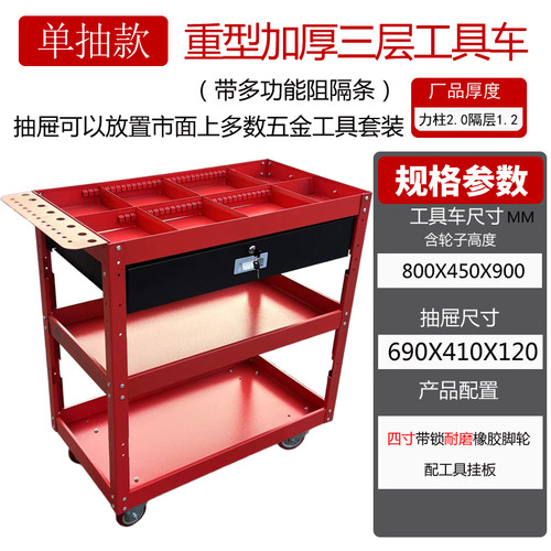 一鸣重型三层工具车零