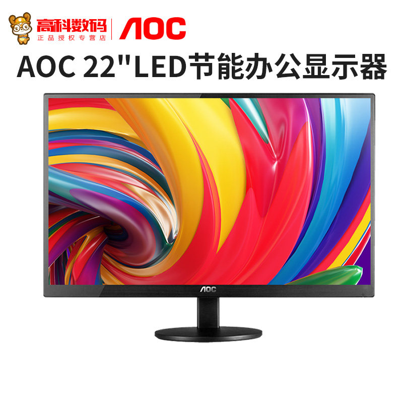 aoc e2270swn5 22英寸办公电脑显示器led节能液晶屏可壁挂台式24
