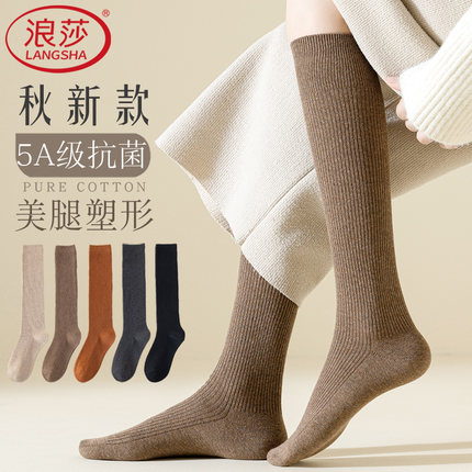 浪莎小腿袜女春秋冬长筒袜子jk中筒棉袜压力显瘦加厚高筒护膝防滑
