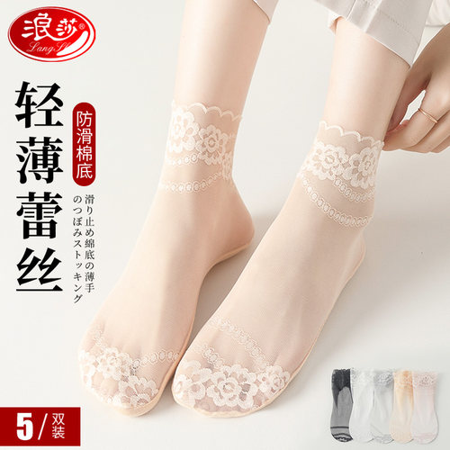 浪莎蕾丝透气夏季女防滑吸汗短袜