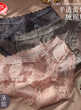 浪莎蕾丝内裤春夏新品