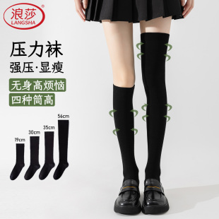 浪莎小腿袜女压力瘦腿防滑春秋冬强压中筒jk袜子过膝袜黑色长筒袜