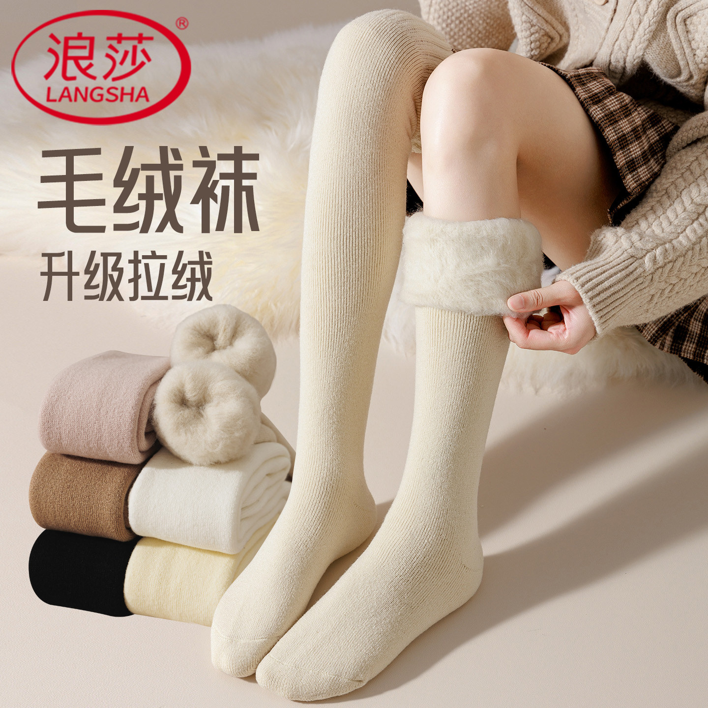 浪莎袜子女加绒加厚秋冬款保暖长筒袜过膝袜高筒羊绒护膝大腿袜