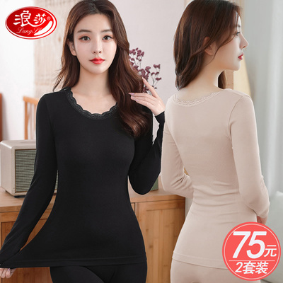 浪莎美体紧身秋衣秋裤女士套装