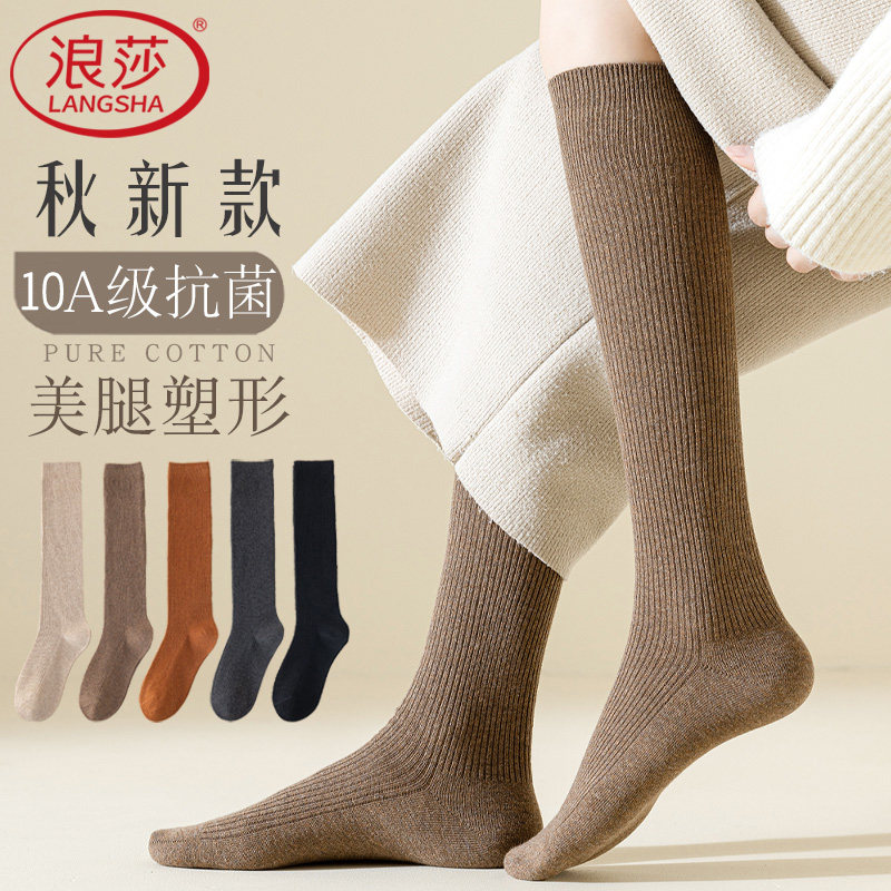 浪莎小腿袜女春秋冬长筒袜子jk中筒棉袜压力显瘦加厚高筒护膝防滑