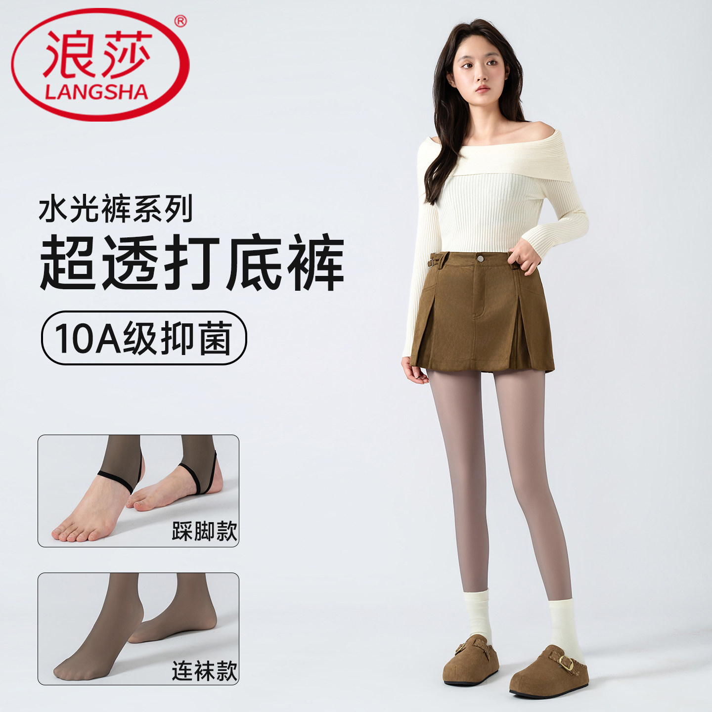 浪莎灰透肤打底裤女连裤袜假透肉光腿神器秋冬加绒加厚春秋薄款,女士内衣/男士内衣/家居服,连裤袜/打底袜,淘宝优惠券,粉丝福利购,淘宝优惠卷