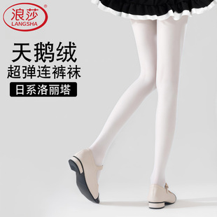 浪莎白色丝袜连裤袜女成人春秋中厚jk袜子学生初中生舞蹈袜夏薄款
