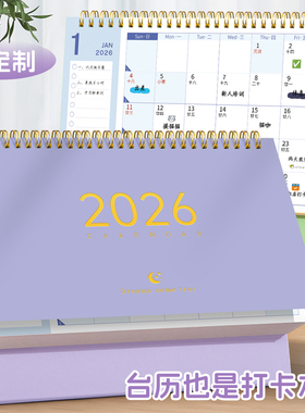 2026年台历定制新款莫兰迪色系大号台历日历桌面摆件简约大格子考研自律打卡计划本月历可定制公司logo