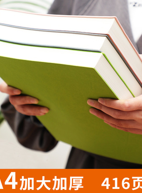 大笔记本本子a4大号记事本商务工作本加厚营业额会议记录本施工日志工作手册办公简约大学生课堂阅读笔记