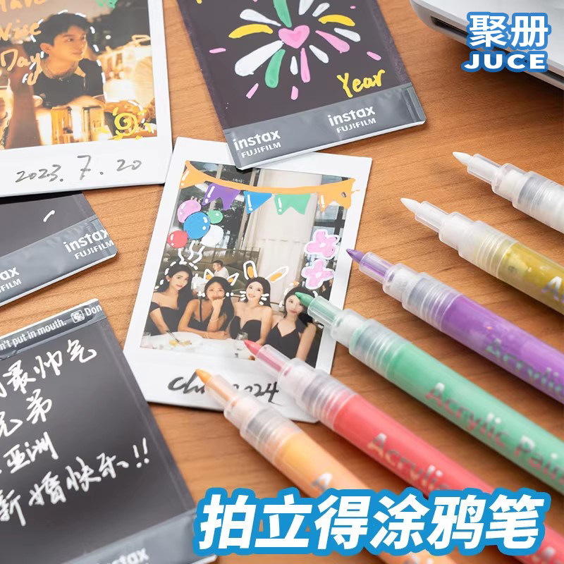 聚册拍立得相纸涂鸦笔专用硬头高光丙烯马克笔美术专用防水速干不透色彩色手绘DIY相片相册笔签名签字笔