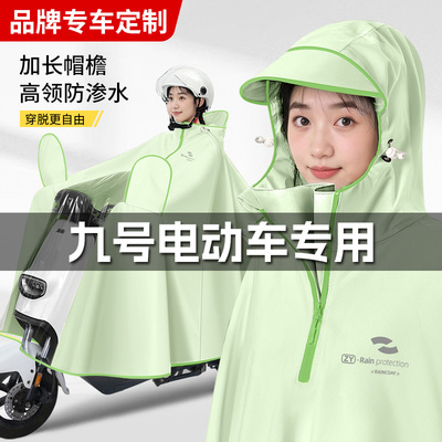 九号电动车专用雨衣M80CM85CM3M95c+MK2加厚牛津布防暴雨雨披