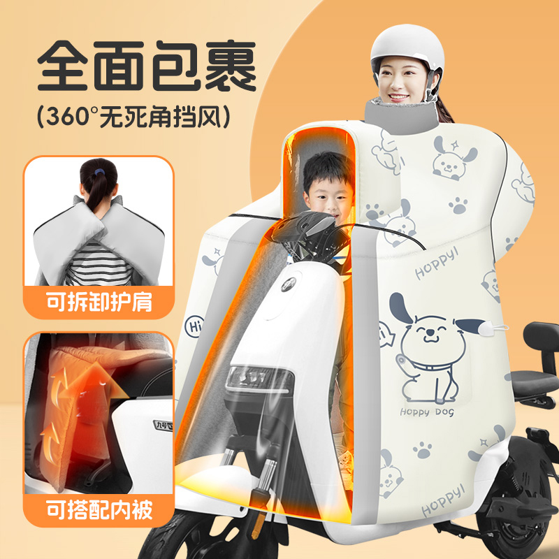 斗篷式亲子儿童电动车挡风被
