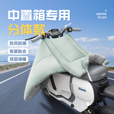 分体式【中箱专用】冬季挡风被
