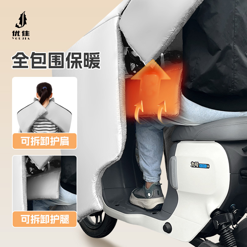 斗篷式车型通用电动车挡风被