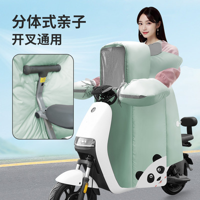 【新升级】分体更安全开叉通用