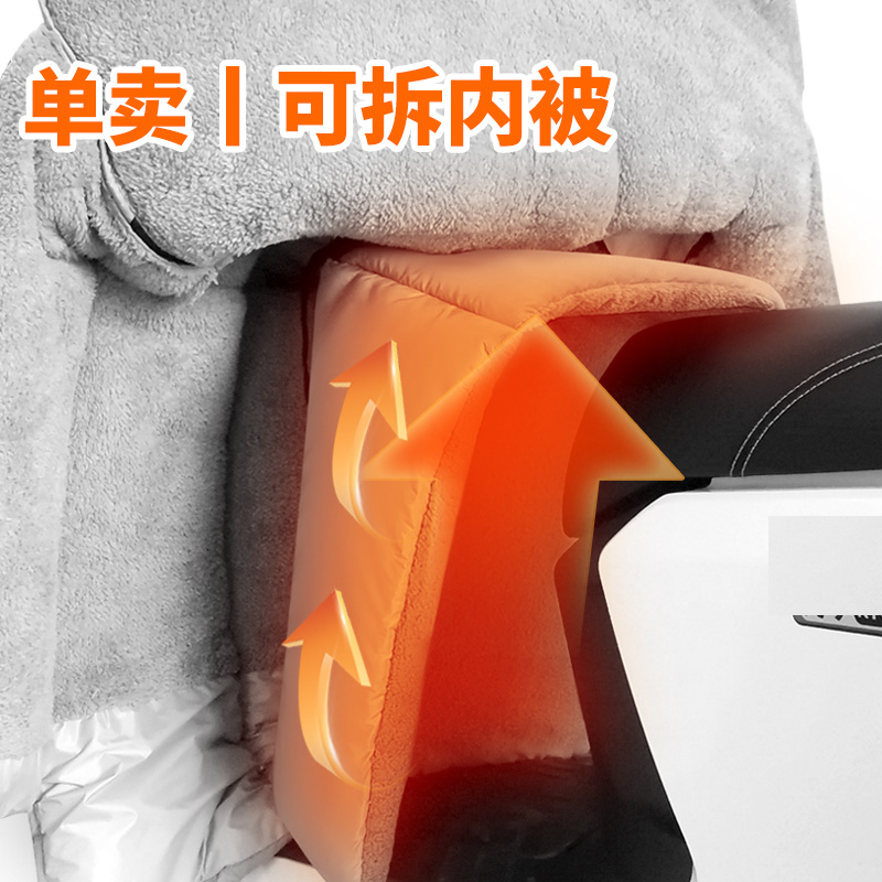 通用的可拆内搭电动车小被