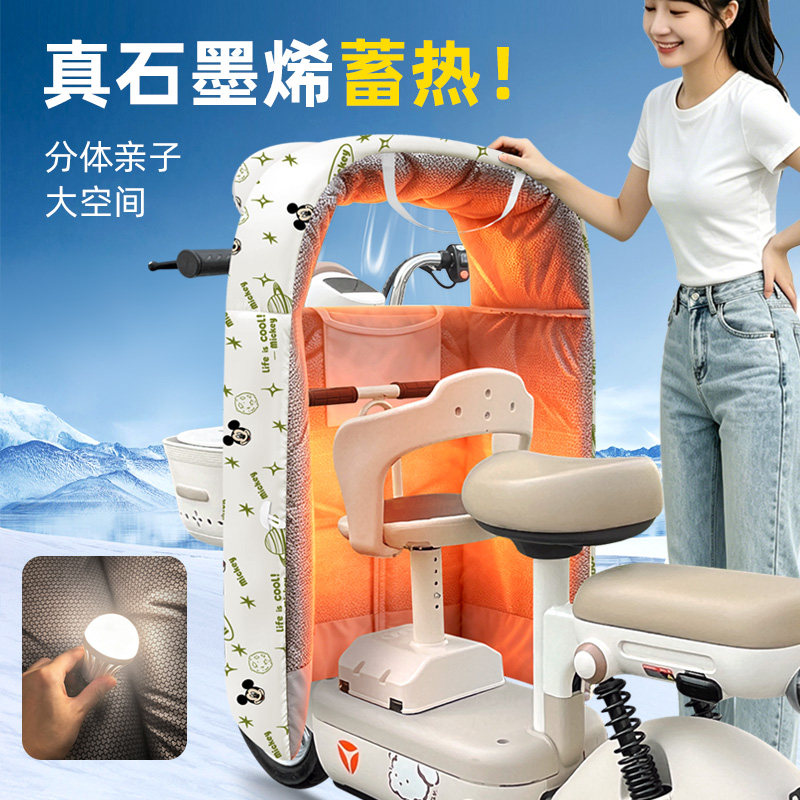 儿童前座椅亲子分体小型电动车挡风被防水冬季加厚夏季小孩防风罩