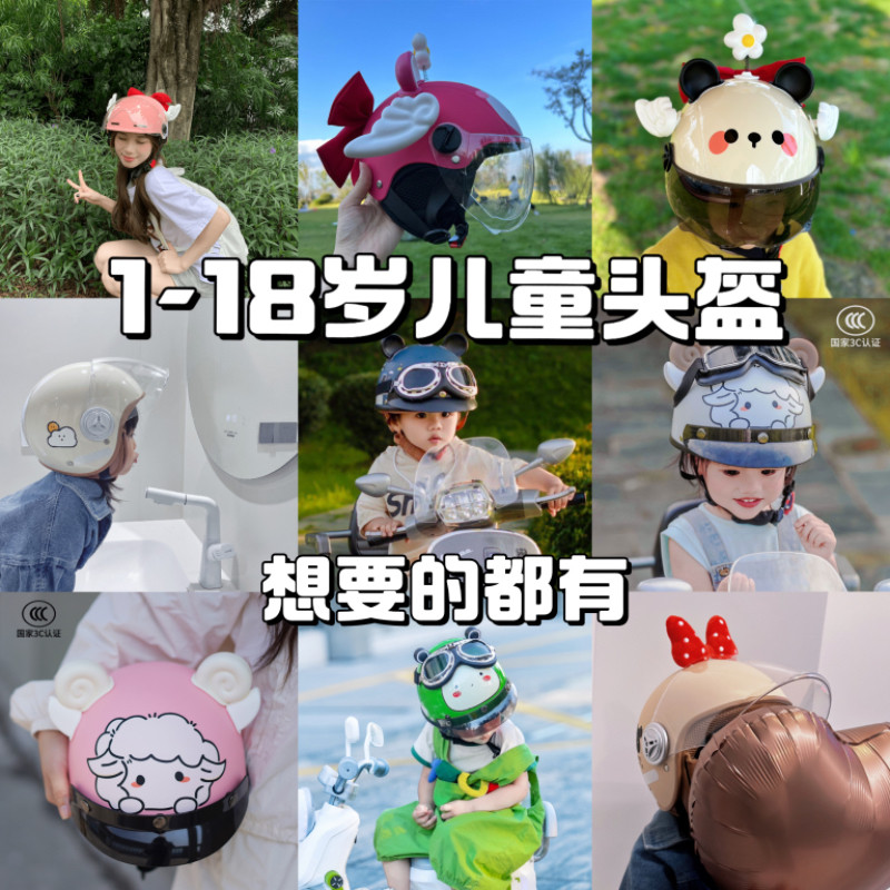 电动车头盔儿童男女孩3C认证四季款安全头盔冬季保暖1-18岁全盔
