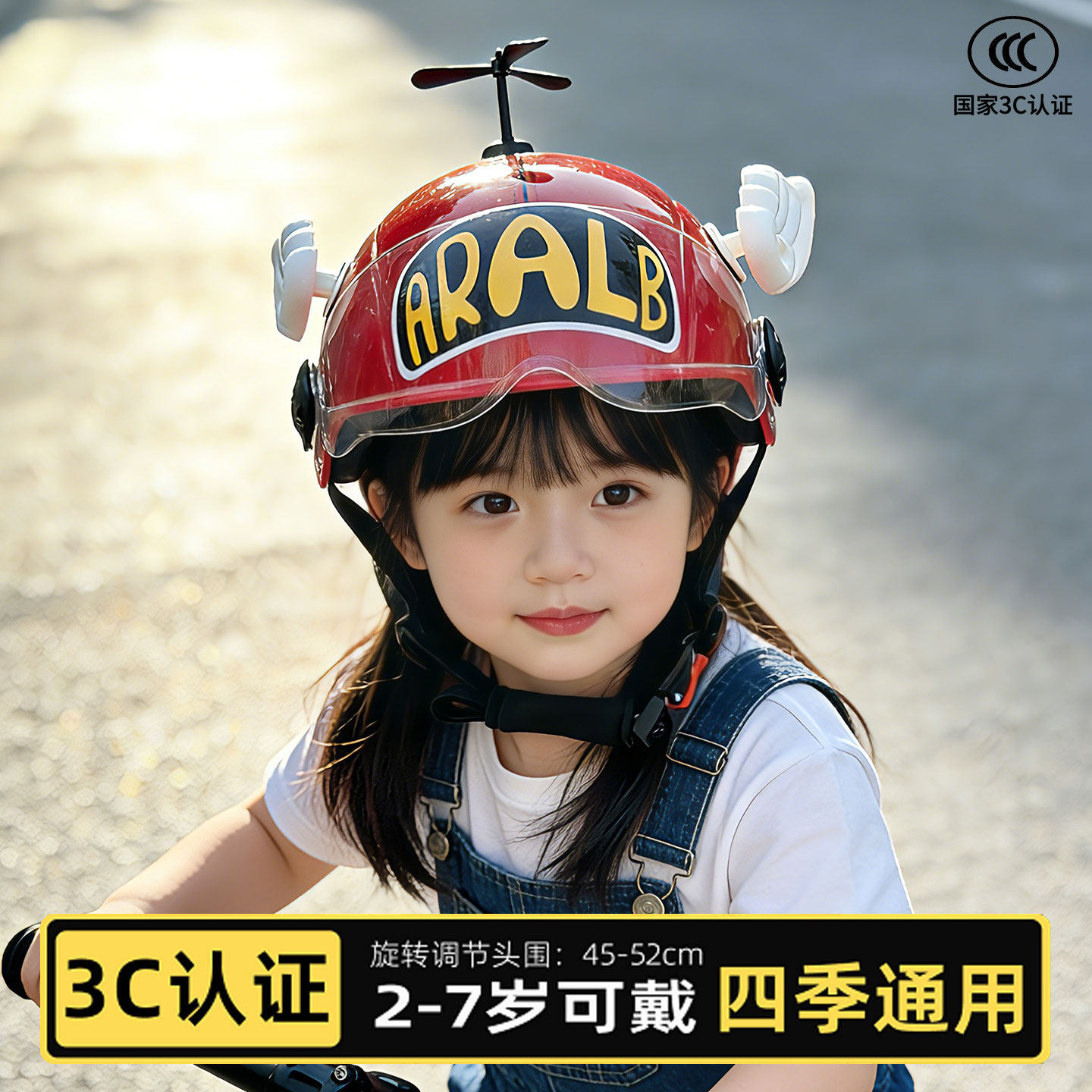 儿童头盔3C认证电动车夏季安全帽女孩卡通可爱四季通用2-7岁
