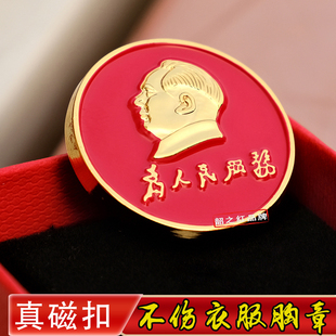 【真品】毛主席像章磁扣磁吸磁铁胸章伟人头像纪念章会议庆典徽章