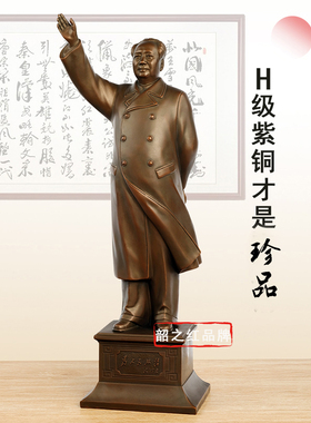 韶之红紫铜励志客厅铜像官方真品