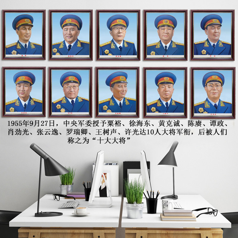 伟人画像开国十大元帅十大将军一代元戎室内装饰画会议室宣传挂画