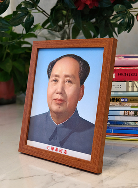 毛爷爷像装饰主席桌面摆台画像