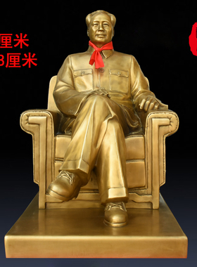 毛爷爷主席全身67厘米伟人铜像