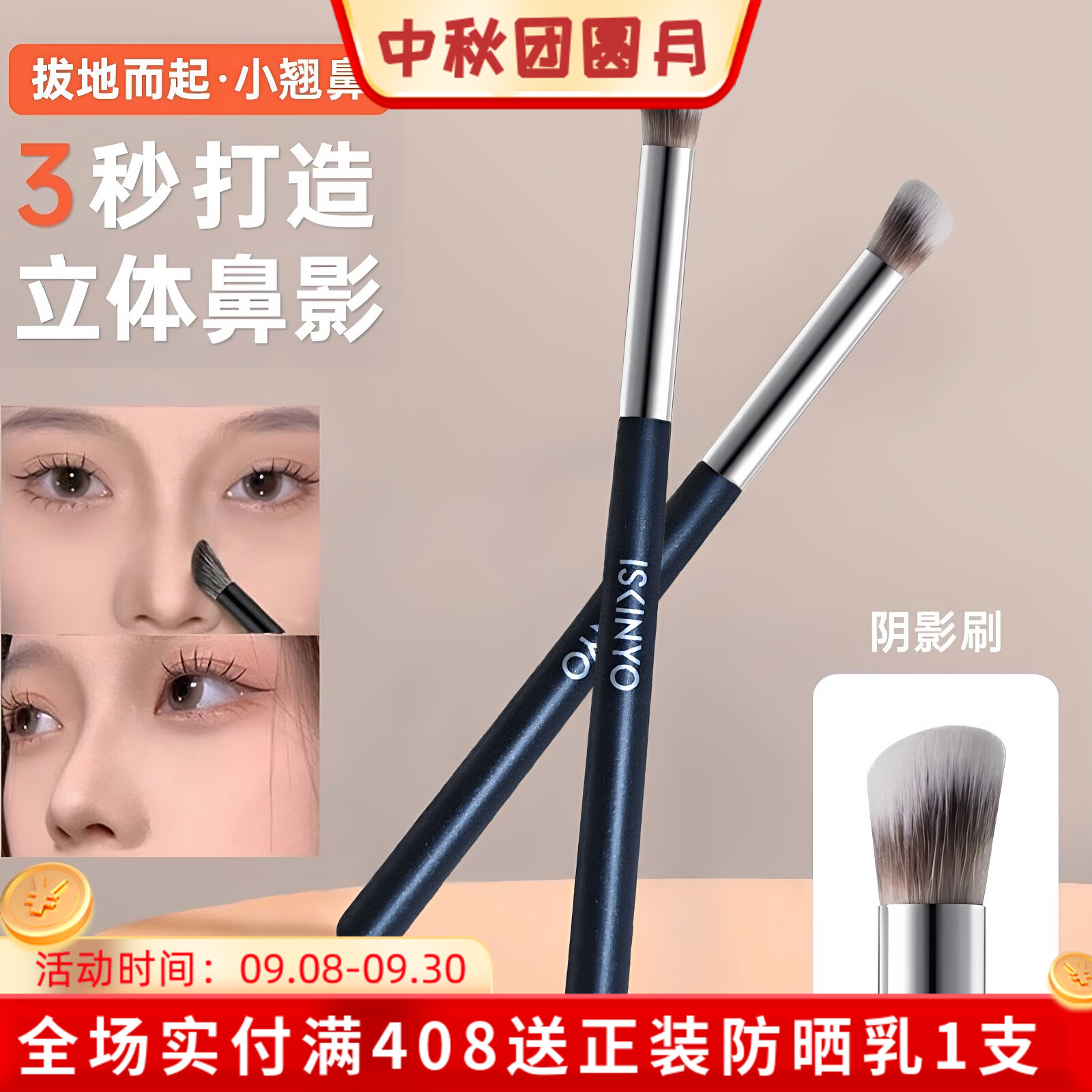 修容刷扇形鼻影鼻侧影鼻部轮廓修饰细节斜头高光刷化妆刷软毛正品