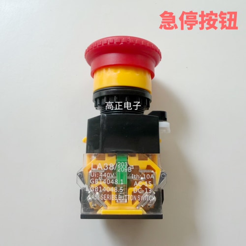 急停按钮开关LA38/203 209B 自锁式 紧急停止旋转复位开孔22mm
