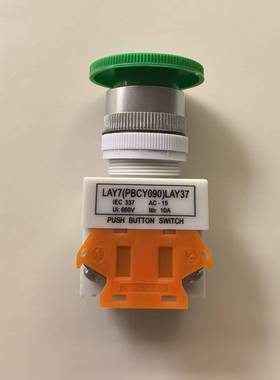 蘑菇头按钮开关LAY7(PBCY090)LAY37 急停开关 自复位开关