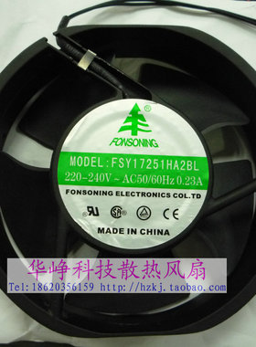 全新 17CM 172*150*38mm 220V-240V /110V 交流散热风扇HZDO