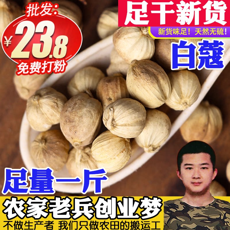 足干白寇火锅炒菜卤肉可打粉白蔻