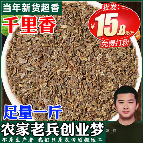 千里香500g香辛料火锅麻辣烫调味