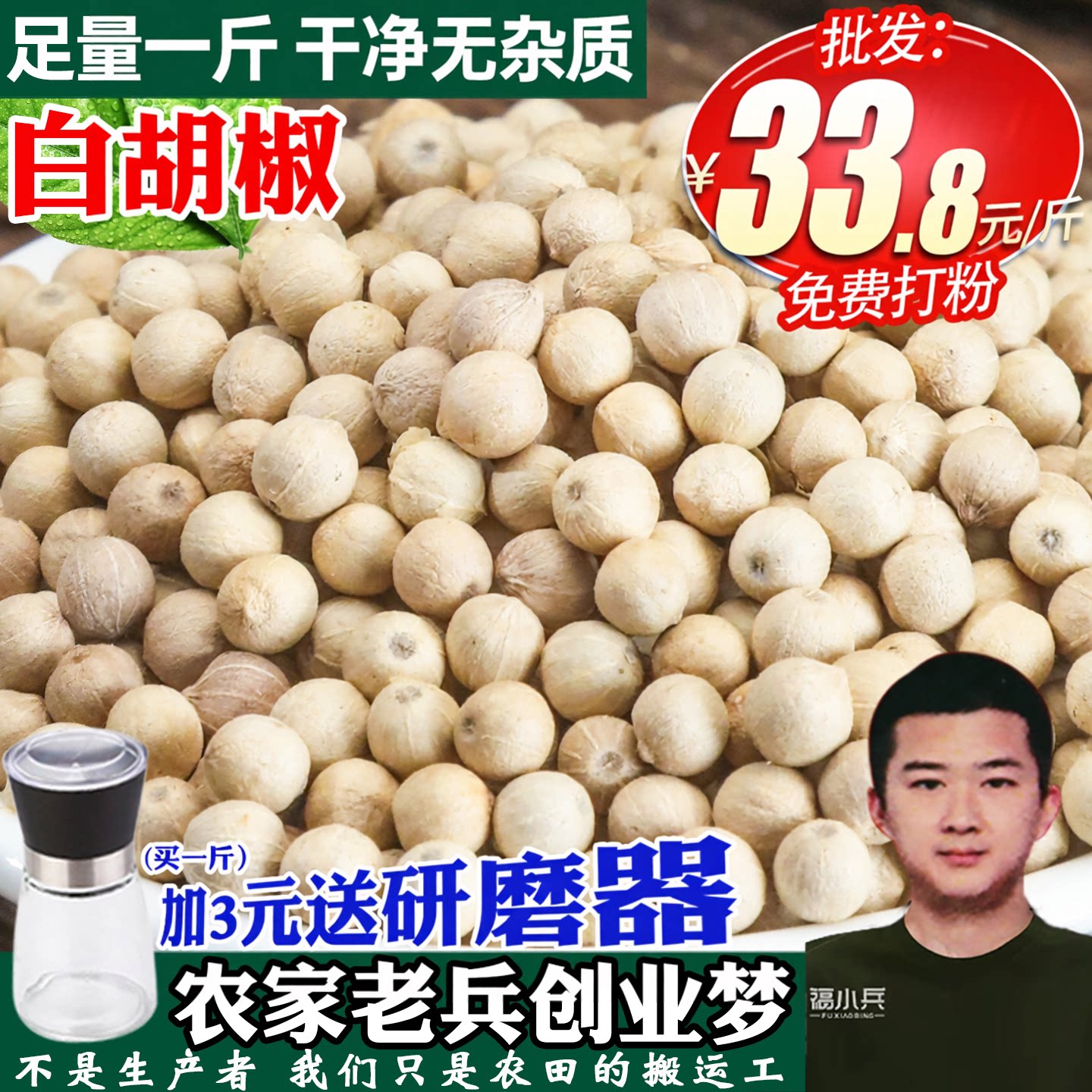 胡椒粒500g可打粉煲汤研磨器特级