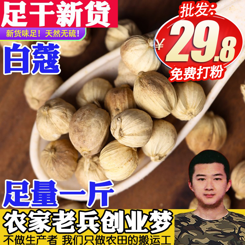 足干白蔻无硫火锅炒菜卤肉香料