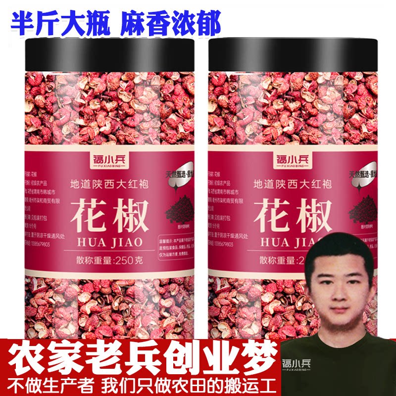 花椒粒调味料罐装红花椒图片