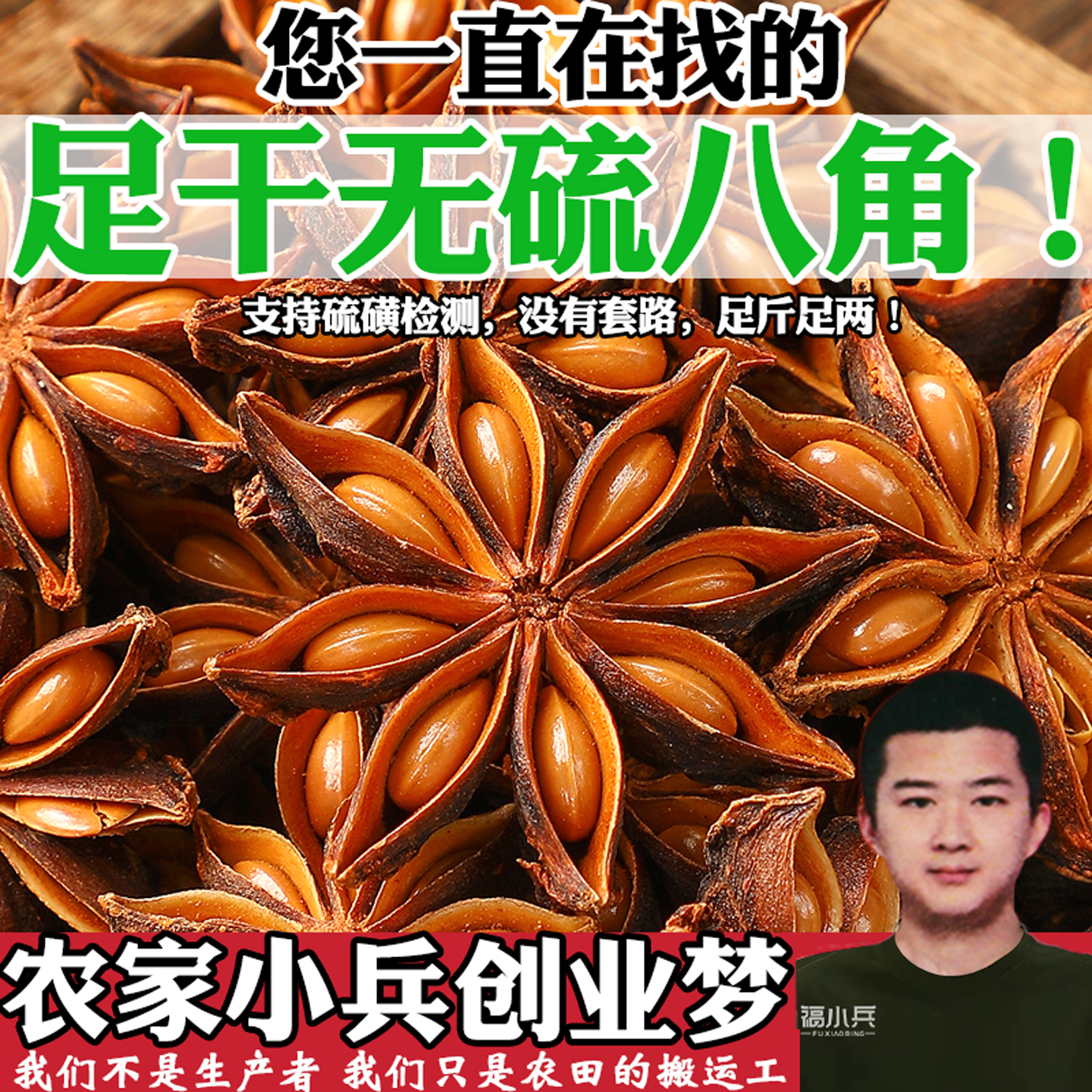 足干八角真正大红秋季大茴香大料