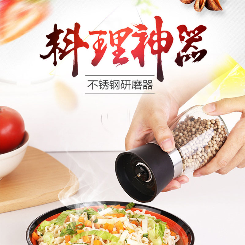 手动玻璃黑胡椒研磨器创意厨房用品花椒磨碎器黑糊椒佐料调料瓶