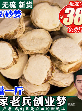 山奈500g无硫香料大全调料调味沙姜大料卤菜炖肉三奈另售八角桂皮