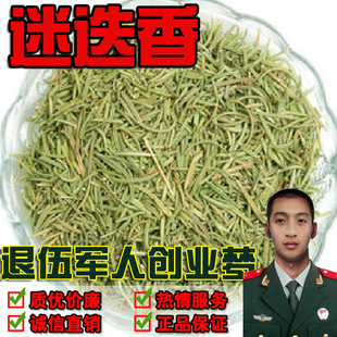 香辛料调料大全 非花草茶花茶 进口迷迭香50g