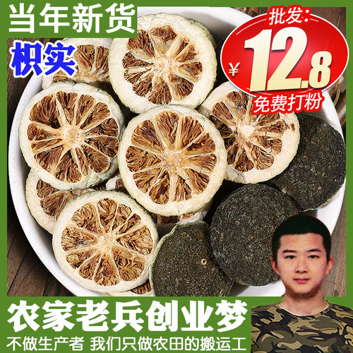 青果枳实果去腥卤料中药材