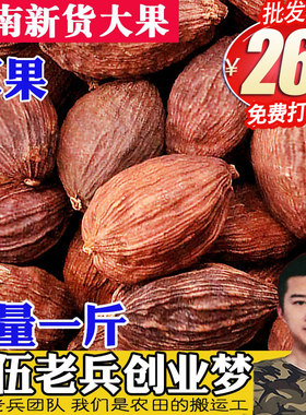 云南特产大草果新鲜干货香料