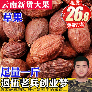 云南特产大草果新鲜干货香料调料可打粉另售八角桂皮香叶批发500g