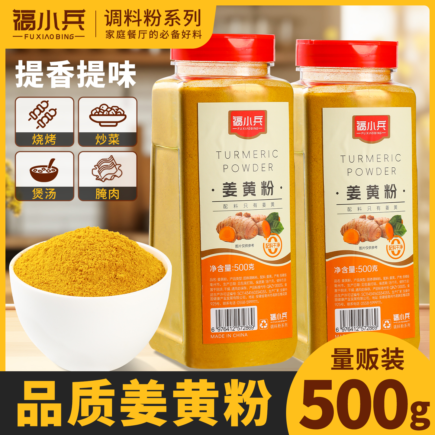 正宗姜黄粉天然食用上色烘焙